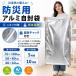 �h�Ј��k�� �A���~���� 5������ 40�~60cm 50�~80cm �I�ׂ�3�T�C�Y �����`���b�N�t�� �h�Зp�i �h�L �S�~���k ���� �o���A�f�� �L���R��΍� ���� ���S�~ �ߗ�