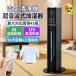  увлажнитель Ultrasonic System tower type uv устранение бактерий отрицательный ион 9L большая вместимость 4 -слойный устранение бактерий 48H продолжение движение автоматика влажность настройка верхняя часть водоснабжение паровой очиститель воздуха сверху водоснабжение тихий звук пыльца экономия энергии 