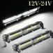 LED ��Ɠ� 12v 24v 60w ���C�g�o�[ �o�b�N���C�g �ނ� �f�C���C�g ������ ���[�N���C�g �A�E�g�h�A �D�� �y�g�� �g���b�N