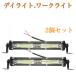 LED ��Ɠ� 12v 24v 60w ���C�g�o�[ �o�b�N���C�g �ނ� �f�C���C�g ������ ���[�N���C�g �A�E�g�h�A �D�� �y�g�� �g���b�N �֘A�摜4