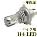 H4 LED ZES chip принятие передняя фара для мотоцикла 1 шт 12V 24V соответствует вентилятор re spo n установка cb ds xjr zzr mt09 vmax xs Cub Shadow 