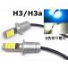 2 ڤؤ H3 H3aե 򴹵 LED ۥ磻 5500k-6000k /饤ȥ֥롼 10000k-20000k H3C H3D ˤ ̵