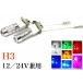 12V 24V LED клапан(лампа) H3 противотуманая фара левый правый 2 шт. комплект 5730smd белый красный зеленый персик фиолетовый неполярный 