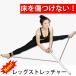  leg stretcher . tenth combative sports stretch diet ballet bare- combative sports LS-207V