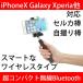  cell ka палка собственный .. палка iPhone14 13 8 7 Galaxy Xperia соответствует супер Mini собственный . палочка nano пассажирский зеркало имеется Bluetooth модель 