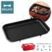  голубой no решётка plate compact плита для BOE021-GRILL BRUNO опция plate yakiniku yakiniku настольный кухня бытовая техника кухонная утварь модный симпатичный 
