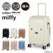  is pitas Miffy sifre suitcase machine inside bringing in 30L 48cm 2.9kg lady's HAP2249-48 HAPITAS miffy siffler Carry case hard Carry 1 year guarantee 