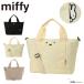  Miffy miffy сумка на плечо 2WAY женский 6061sifresiffler большая сумка ручная сумочка симпатичный герой взрослый 