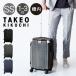  Takeo Kikuchi чемодан машина внутри принесенный 34L 55cm 3kg SET002 TAKEO KIKUCHI SETTERSILVER бизнес легкий тихий звук стопор установка Carry кейс tab8