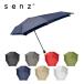  ޤ߻  2WAY mini foldable storm umbrella  ǥsenz sz-2010  ϳ UVå ® С   ѥ