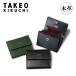 �^�P�I�L�N�` ���K���� �{�v 728617 �}�b�N�X TAKEO KIKUCHI �R�C���P�[�X �R���p�N�g ���U�[ ���v