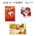 [ кошка pohs рейс рассылка ]2026 год Hiroshima Toyo Carp лампочка . одобрение carp новогодняя открытка C комплект 