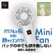 B.e. легкий compact портативный вентилятор MINI FAN белый тихий звук проект powerful поток воздуха мобильный вентилятор портативный вентилятор тихий звук мощный поток воздуха USB зарядка летний 