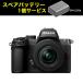 �y�n���f�B�t�@���v���[���g�z �����ʌ���I�X�y�A�o�b�e���[�t���� �j�R��(Nikon)  Z50II 16-50 VR �����Y�L�b�g