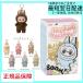 [ стандартный товар * одиночный товар ] THE MONSTERS Exciting Macaron LABUBU Rav b... деталь мягкая игрушка брелок для ключа 