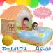 (safaristore) Kids палатка мяч бассейн мяч house Kids house мяч имеется мяч палатка салон to ребенок pre развлечение место день рождения подарок 