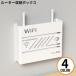 WiFi маршрутизатор место хранения box кейс подставка орнамент стена поверхность место хранения Wi-Fi маршрутизатор беспроводной LAN кабель электропроводка регулировка целый . аккуратный компактный регулировка целый .