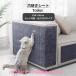 (safaristore) коготь .. сиденье кошка для товары для домашних животных ковровое покрытие модель 100 60cm приклеивание cut возможен коготь. уход коготь точить мебель защита -тактный отсутствует аннулирование кошка для домашнее животное g