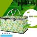 safaristore �܂肽���ݎ� �s�N�j�b�N�o�X�P�b�g�ۉ��o�b�O �V���b�s���O�o�X�P�b�g  �G�R�o�b�O �ۗ�?�ۉ� �@�\�t�� ��e�� �A�E�g�h�A ���[�{�b�N�X