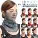 2 шт. комплект шея покрытие женский шея помятость .. защита горла "neck warmer" шарф шея наматывать THKJ царапина .. выгоревший на солнце участок меры тонкий лето UV уход простой установка в машине удобный . починка простой 