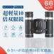 �o�ዾ �R���T�[�g 10�{ �I�y���O���X ���C�u�p Bak4 ���{�� FMC  25mm���a ���^ �y�� �]���� ���[�o�b�O�t �����h�� ���C�u �ό� �X�|�[�c�ϐ� �g���₷��