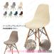  Eames стул покрытие стул покрытие водонепроницаемый Fit .. соус стрейч Северная Европа точно эластичный стул покрытие ракушка стул покрытие офис компактный 