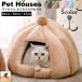  домашнее животное house домашнее животное bed кошка собака купол type маленький размер собака кошка house домик для кошек теплый собака house симпатичный подушка 