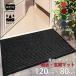  коврик перед дверью . вода коврик наружный салон ... большой размер 120cm×80cm одноцветный предотвращение скольжения имеется двор для уличный закрытый круг мытье дверной коврик грязь сбрасывание брызговик песок сбрасывание LB-328 классификация 80S