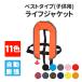  спасательный жилет лучший модель B детский автоматика расширение тип все 11 цвет свободный размер 