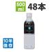 10年保存水 ミネラルウォーター カムイワッカ麗水 48本 500ｍl×24本 2ケース分 長期保存水