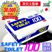  reservation sale simple toilet 100 batch disaster prevention car mobile toilet mountain climbing outdoor ... anti-bacterial large deodorization sack attaching toilet seat with cover disaster for toilet disaster prevention for toilet nursing for gloves attaching 