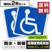  sticker disabled for equipment international symbol mark 2 pieces set height weather resistant & high endurance & a little over cohesion outdoors possibility handicapped for wheelchair repeated . reflection type 100X100mm now if free shipping 