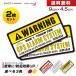 �Z�L�����e�B �X�e�b�J�[ �C�G���[ 2�� GPS WARNING �� �o�C�N ���]�� �h�� ���� �x�� 9x4.5cm ���S�� �h�� ���O ���{�� �������� SAFETY MANIA