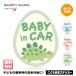 BABY IN CAR ���ƥå��� ��ε �����걿ž�ɻ� ���꡼�� �Ҷ�����äƤ��ޤ� �٥ӡ� �֤���� 12x9.7cm ��Ǵ�� ���٤�3�� ������ ����̵�� SAFETY MANIA
