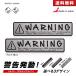 �Z�L�����e�B �X�e�b�J�[ �菑�����p��\�L �X���� 7x1.6cm GPS WARNING ����h�~ �x�� ���u �A���~�w�A���C�� �� 2���Z�b�g ���{�� �������� SAFETY MANIA