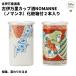  старый Imari cup sake NOMANNE(no man ne) несессер есть 2 шт. входит .I Imari * старый Imari sake структура новый рисунок ваш заказ японкое рисовое вино (sake) Kiyoshi sake cup sake дзюнмаи сакэ sake 