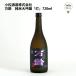  десять тысяч . дзюнмаи сакэ большой сакэ гиндзё [ лампа ] 720ml Komatsu sake структура ваш заказ Kyushu Saga sake японкое рисовое вино (sake) . sake гурман 