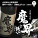 .. к .. чёрный .. включая 25° 720ml свет . sake структура potato shochu ваш заказ Kyushu Saga sake . sake гурман 