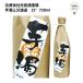  клубень . три минут ..25° 720ml свет . sake структура potato shochu ваш заказ Kyushu Saga sake . sake гурман 