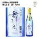  Mai здесь .25° 720ml свет . sake структура пшеничная сётю ваш заказ Kyushu Saga sake . sake гурман 