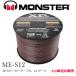 Monster cable ME-S12 (1m единица измерения. распродажа ) спикер-кабель Monster Cable толщина :12 мера 