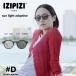 ijipijiIZIPIZI солнцезащитные очки style свет линзы солнечный свет adaptive #D Aiko nik плоскодонная лодка s черный 99.9%UV cut мужчина женщина IZ-373
