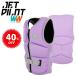  jet Pilot JETPILOT спасательный жилет распродажа 40% off бесплатная доставка Allure F/E женский Neo лучший JA20298 лиловый 12/L