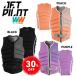  jet Pilot JETPILOT спасательный жилет распродажа 30% off бесплатная доставка pe-sa-X1 F/E женский Neo лучший JA22209 wake sap