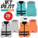  большой размер jet Pilot JETPILOT спасательный жилет JCI одобрено распродажа 20% off бесплатная доставка RX VAULT F/E Neo лучший CGA лучший JA22218CGA водный мотоцикл 
