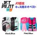 ジェットパイロット JETPILOT 2022 キッズ ライフジャケット JCI認定 送料無料 コーズ F/E ユース ネオ CGA ベスト JA22305CGA 子ども用 ジュニア ジェット