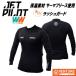 jet Pilot JETPILOT Rush Guard мужской бесплатная доставка венчурный sa-ma флис L/Slasi-JA22330 водный мотоцикл wake sap