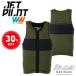  jet Pilot JETPILOT спасательный жилет распродажа 30% off бесплатная доставка Max Mill teF/E Neo лучший JA23111CE зеленый XL