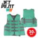  jet Pilot JETPILOT 2024 распродажа 30% off бесплатная доставка ko-zF/E женский нейлон CGA лучший JA23227CGA мята 8/S