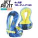  jet Pilot JETPILOT 2026 Kids лучший бесплатная доставка лопасть Pal Splash eko лучший JA25212 голубой 2-6 лет детский 